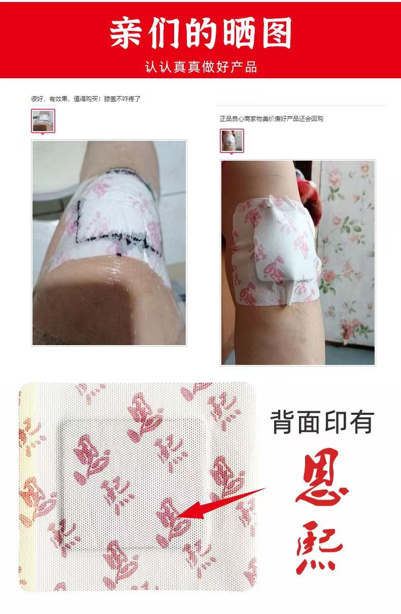 恩熙医用冷敷贴3.jpg