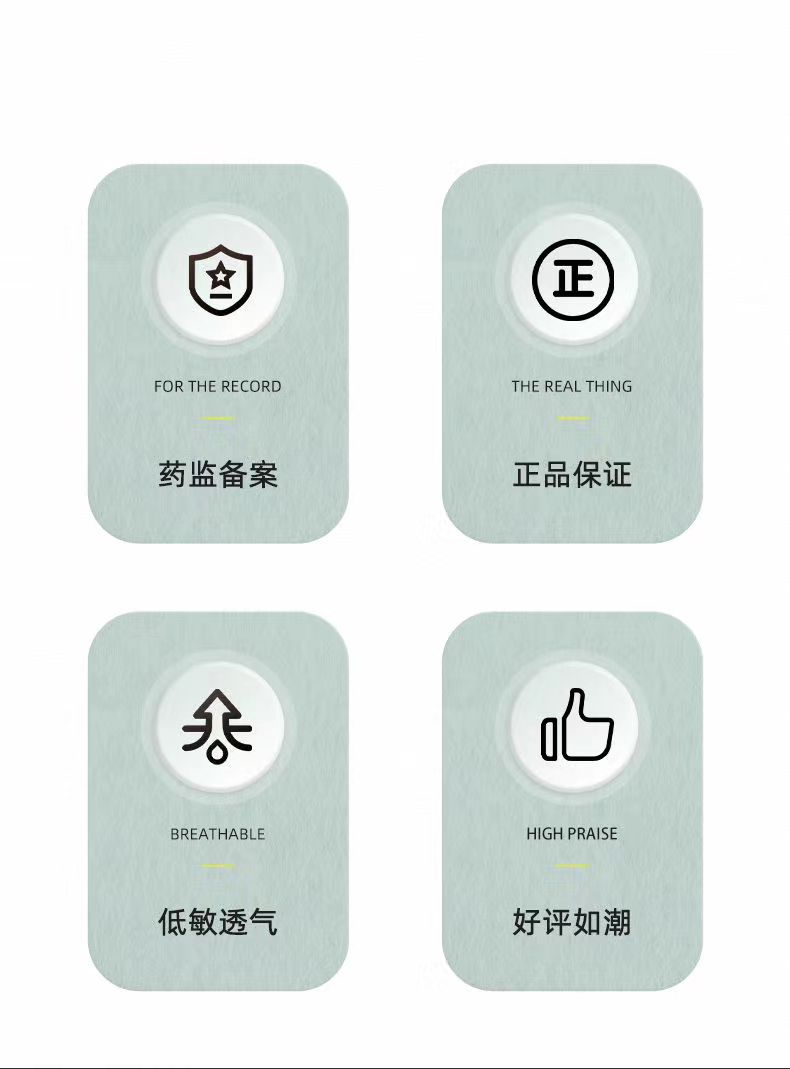 恩熙医用冷敷贴6.jpg