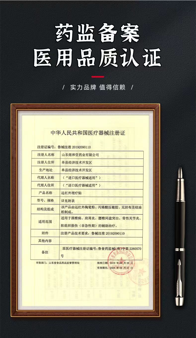 恩熙医用冷敷贴11.jpg
